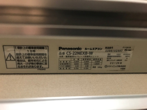 《お取引希望者決定》Panasonic 掃除機能付　2012年式（条件クリアで3000円引き） 6840円