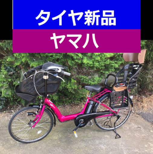 N04Y電動自転車X45Cヤマハ長生き8アンペア