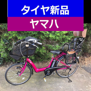 💕N04Y電動自転車X45C💝ヤマハ🔻長生き8アンペア🔺