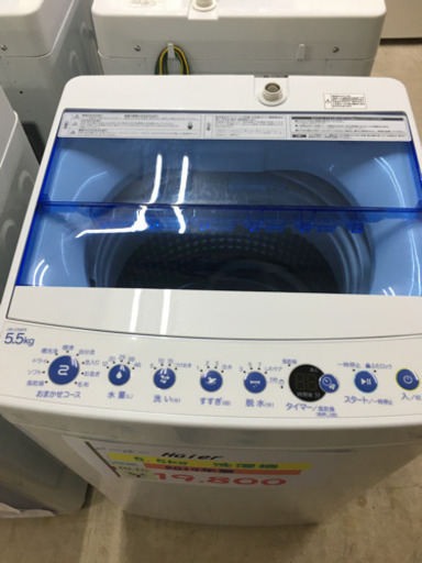 Haier 5.5kg洗濯機 2019年製 | cumbiafilms.com