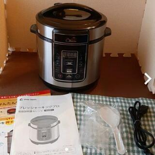 【お取引中】Shop Japanプレッシャーキングプロ　電気圧力鍋