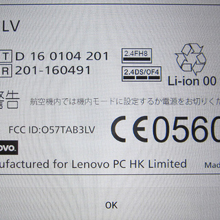 ★LenovoTAB3★Android タブレット★16GB★ブラック★キャリア SoftBank★