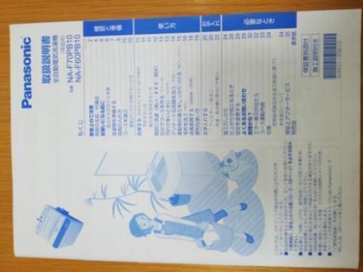 Panasonic製 洗濯機 6.0kg 2017製