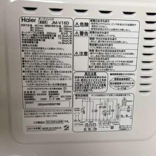 ハイアール　電子オーブンレンジ