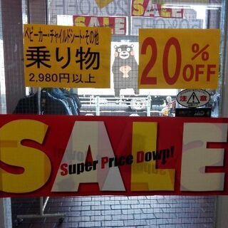 お盆セール!乗り物20％割引中!!!8/24まで