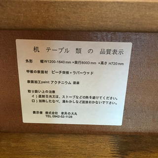 値下げしました！ダイニングテーブル&椅子4脚セット・日本製家具の大丸・120〜164cm拡大機能あり