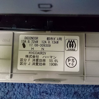 R1756) ハーマン ビルトインコンロ DG32N3SR ディスカウント 3口 2017 