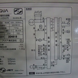 生活家電 R1763) AQUA AQW-KSG7E 洗濯容量 7.0kg 2017年製! 洗濯機 店頭