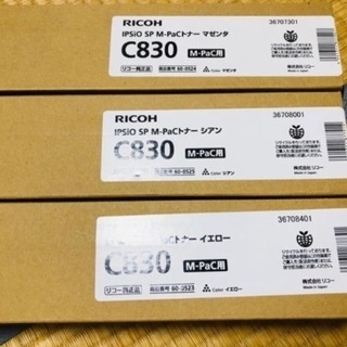 RICOH IPSiO SP M-PaCトナー イエロー C830 リコー IPSiO SP トナー