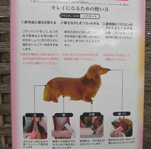 未使用 ヤマヒサ プレシャンテ ペティオ 犬猫用部分カットバリカン ヘアカット 札幌市 白石区 東札幌 モノハウス 白石 白石の美容家電 その他 の中古あげます 譲ります ジモティーで不用品の処分 未使用 ヤマヒサ プレシャンテ ペティオ 犬猫用部分カットバリカン ヘアカット 札幌市 白石区 東札幌 モノハウス 白石 白石の美容家電 その他 の中古あげます 譲ります ジモティーで不用品の処分