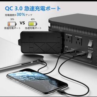 ★激安大特価★早い者勝ち★電源ポータブル　大容量　家庭　アウトドア