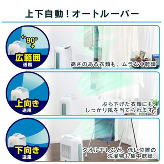 アイリスオーヤマ 衣類乾燥除湿機 IJC-H65 | neper.edu.ec