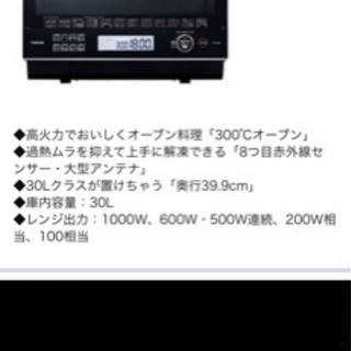 東芝過熱水蒸気オーブンレンジ 【公式ショッピングサイト】