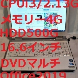 本日15000円 i3/2.13G・メモリー4G・Office付き