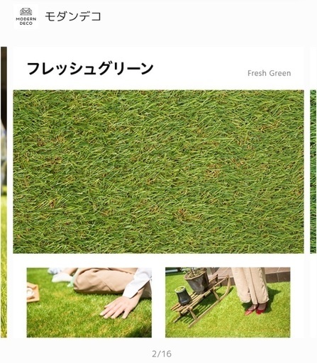 【新品未開封】モダンデコ人工芝2×10m（芝丈35mm）