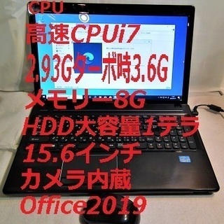  お相手が決まりました、i7高速CPU/2.9Gターボ時3.6G...