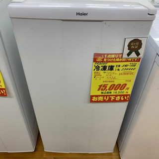 Haier製★2012年製・冷凍庫★6ヵ月間保証付き★近隣配送可能