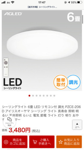 電気