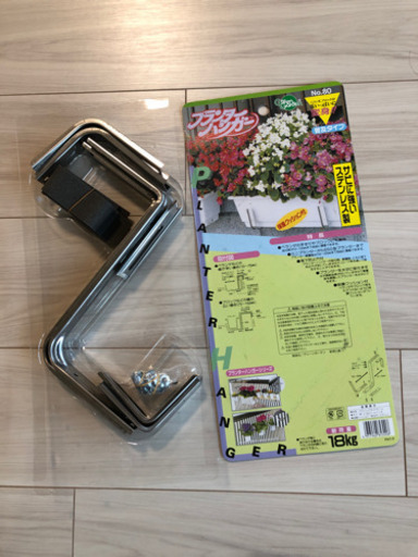 ベランダ園芸用品 未使用品 プランターハンガー みほのか 丹波口のその他の中古あげます 譲ります ジモティーで不用品の処分