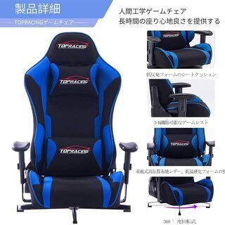 TOPRACING ゲーミング座椅子/ゲーミングチェア | aucklandnightmarkets