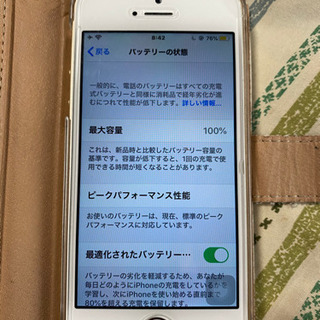 iPhone SE 【第1世代】32GB  カラー　ゴールド