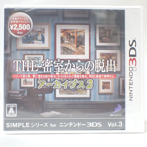 Ca694 The 密室からの脱出 アーカイブス2 かいとり屋さん 新伊勢崎のポータブルゲーム ニンテンドーds 3ds の中古あげます 譲ります ジモティーで不用品の処分 Ca694 The 密室からの脱出 アーカイブス2 かいとり屋さん 新伊勢崎のポータブルゲーム ニンテンドーds 3ds の中古あげます 譲ります ジモティーで不用品の処分