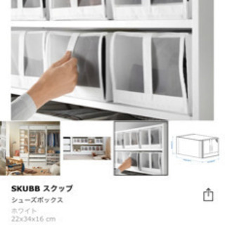 譲ります Ikea スクッブ シューズケース 6個セット めい 松戸の子供用品の中古あげます 譲ります ジモティーで不用品の処分
