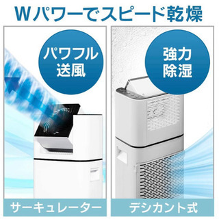 アイリスオーヤマ 衣類乾燥除湿機