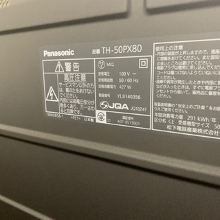 Panasonic 50インチ　プラズマテレビ