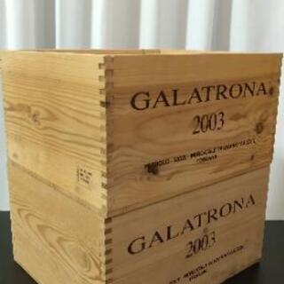 取引終了　【ワイン木箱２個】⑤ガラトーナ GALATRONA イタリア
