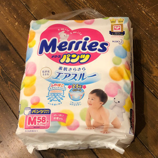 【ネット決済】メリーズパンツ　Ｍサイズ58枚　新品