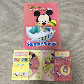 Disney World of English サンプルDVD&CD