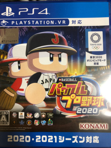 パワプロ2020 コード未使用美品