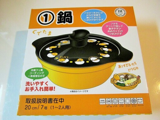 サンリオ ぐでたま 鍋ih対応 センチ鍋 新品 未使用 宝花 長後の調理器具 鍋 グリル の中古あげます 譲ります ジモティーで不用品の処分 サンリオ ぐでたま 鍋ih対応 センチ鍋 新品 未使用 宝花 長後の調理器具 鍋 グリル の中古あげます 譲ります ジモティーで不用品の処分