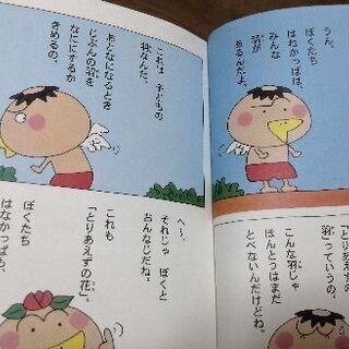 はなかっぱとはねかっぱ ぶち 首里の絵本の中古あげます 譲ります ジモティーで不用品の処分