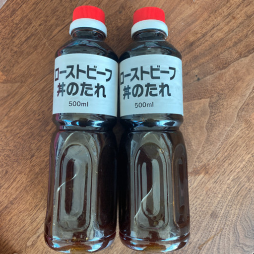業務用 ローストビーフ丼のたれ500ml 2本 Huehue Ren 中之島の食品の中古あげます 譲ります ジモティーで不用品の処分 業務用 ローストビーフ丼のたれ500ml 2本 Huehue Ren 中之島の食品の中古あげます 譲ります ジモティーで不用品の処分