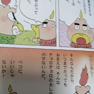 はなかっぱとひのかっぱ ぶち 首里の絵本の中古あげます 譲ります ジモティーで不用品の処分