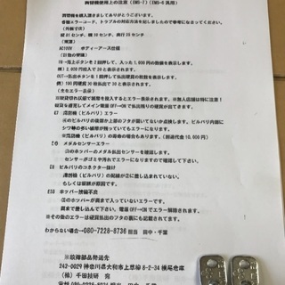 両替機 1000円→100円10枚 架台付 取説付 | drleonardocatizani.com.br