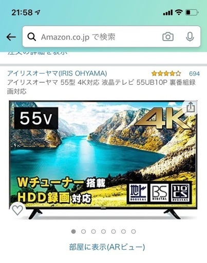 値下げしました！テレビ55型　アイリスオーヤマ