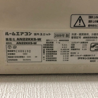 取引中】ダイキンルームエアコン 2009年製 8月15日まで