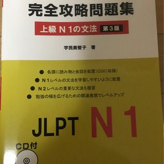決まりました。  日本語検定  N1  