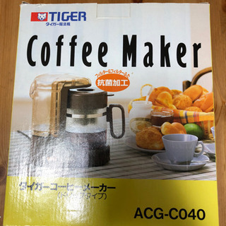 タイガーコーヒーメーカー　ドリップタイプ(1回使用)