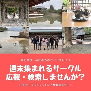 家と会社 学校の往復でつまらないという方 ゆう 広島のその他のメンバー募集 無料掲載の掲示板 ジモティー