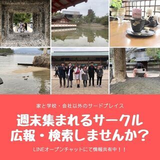 家と会社/学校の往復でつまらないという方