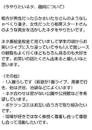 あと18日 M 1グランプリ2020相方募集 まさ ポルカ 阿佐ケ谷のその他のメンバー募集 無料掲載の掲示板 ジモティー