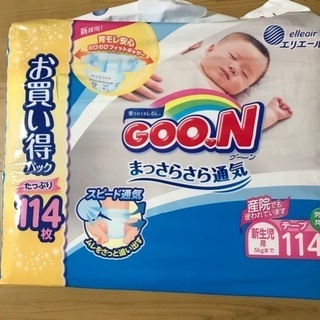 新生児用オムツ グ〜ン　テープ114枚×2パック+母乳パッド30...