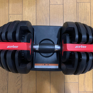 受付終了)可変式ダンベル 24kg×2
