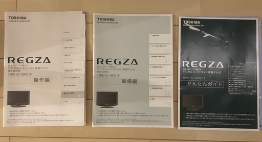 TOSHIBA REGZA 19RE1S　19インチTV 録画用外付けハードディスク付属
