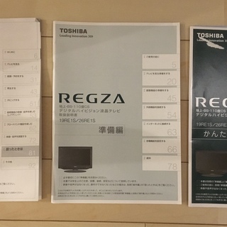 TOSHIBA REGZA 19RE1S 19インチTV 録画用外付けハードディスク付属