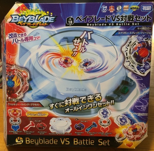 引き渡し限定 B18ベイブレードvs対戦セットおまけつき Akko 横浜のおもちゃ その他 の中古あげます 譲ります ジモティーで不用品の処分